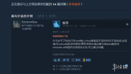 游侠网6